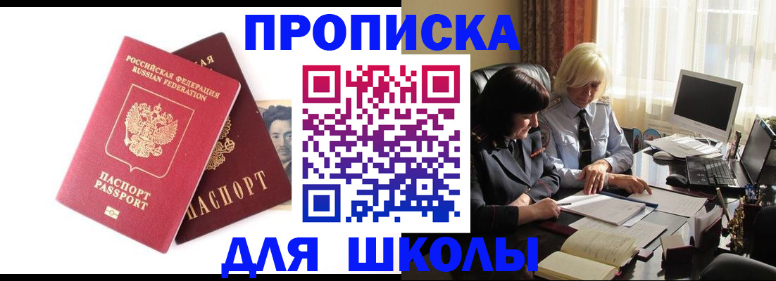 прописка в квартире в Михайлове